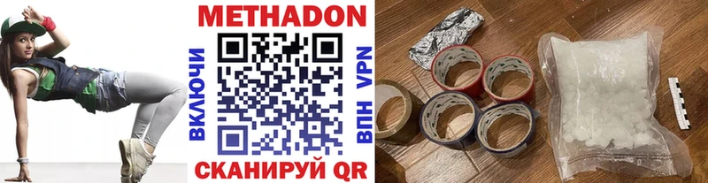 где найти   Иркутск  МЕТАДОН methadone 