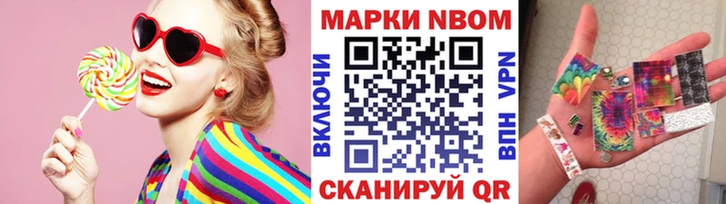 Марки NBOMe 1,5мг  даркнет сайт  Иркутск 